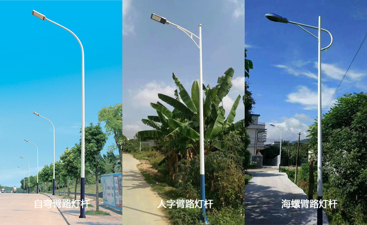农村在线观看免费草莓视频(自弯臂、人字臂、海螺臂)在线观看免费草莓视频样式图片
